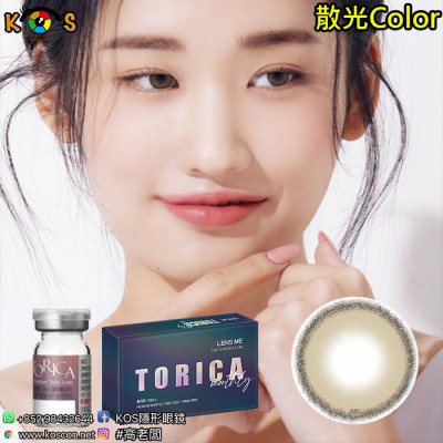 【散光】Lensme Torica Waterring Deep Brown 토리카 워터링 딥브라운 (난시 교정용) 每月抛棄散光彩妝隱形眼鏡